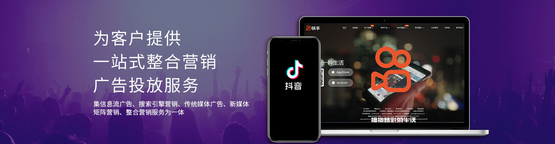 冠县快手信息流